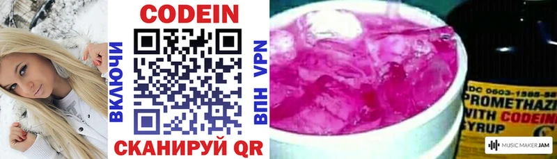 mega   Духовщина  Codein Purple Drank  продажа наркотиков 